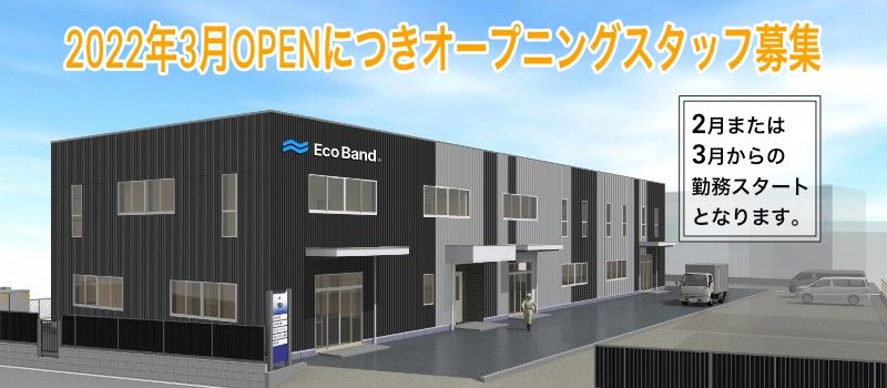 株式会社 エコシステム販売 株式会社 エコシステム販売
