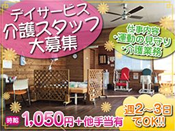 みゆきモーニング・デイサービス みゆきモーニング・デイサービス