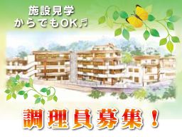 社会福祉法人 地域福祉協会 逗子ホームせせらぎ 社会福祉法人 地域福祉協会 逗子ホームせせらぎ