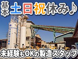 花沢建材工業株式会社 大平工場 花沢建材工業株式会社 大平工場