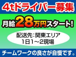 株式会社 藤慎運輸 株式会社 藤慎運輸