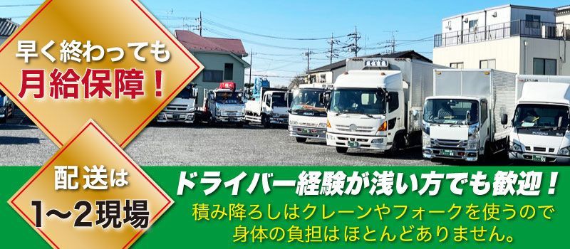 株式会社 藤慎運輸 株式会社 藤慎運輸