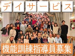 有限会社 ウエルネスサービス 有限会社 ウエルネスサービス