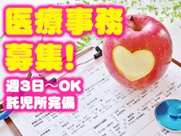 医療法人緑生会 あびこクリニック 医療法人緑生会 あびこクリニック