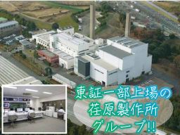 荏原(エバラ)環境プラント株式会社 佐倉管理事務所 荏原(エバラ)環境プラント株式会社 佐倉管理事務所