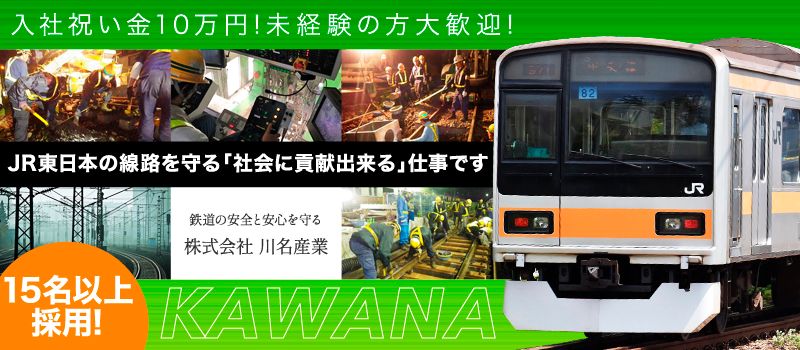 株式会社 川名産業 拝島営業所 株式会社 川名産業 拝島営業所