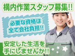 (株) ユニテック (株) ユニテック