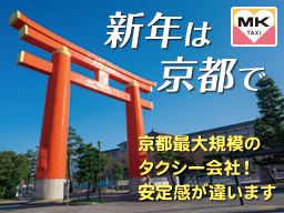 MKタクシー エムケイ株式会社 MKタクシー エムケイ株式会社