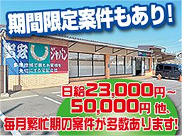 聖宏ジャパン 合同会社 聖宏ジャパン 合同会社