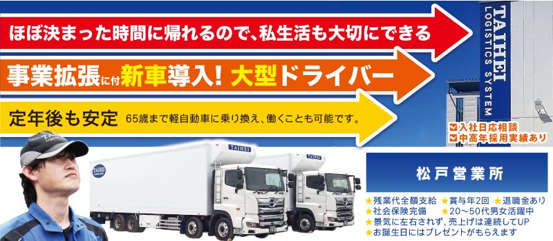 株式会社 タイヘイ物流システム 株式会社 タイヘイ物流システム