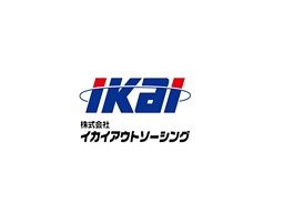 株式会社 イカイアウトソーシング 株式会社 イカイアウトソーシング