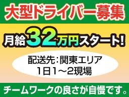 株式会社 藤慎運輸 株式会社 藤慎運輸