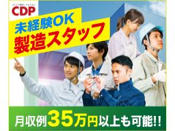 シーデーピージャパン株式会社/atuN-313 シーデーピージャパン株式会社/atuN-313