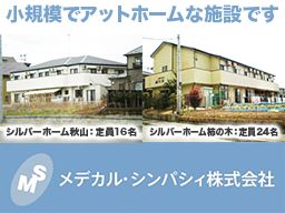 メデカル・シンパシィ株式会社 メデカル・シンパシィ株式会社