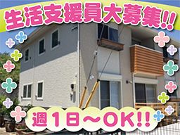 特定非営利活動法人 まゆだま グループホームここんⅠ(イチ) 特定非営利活動法人 まゆだま グループホームここんⅠ(イチ)