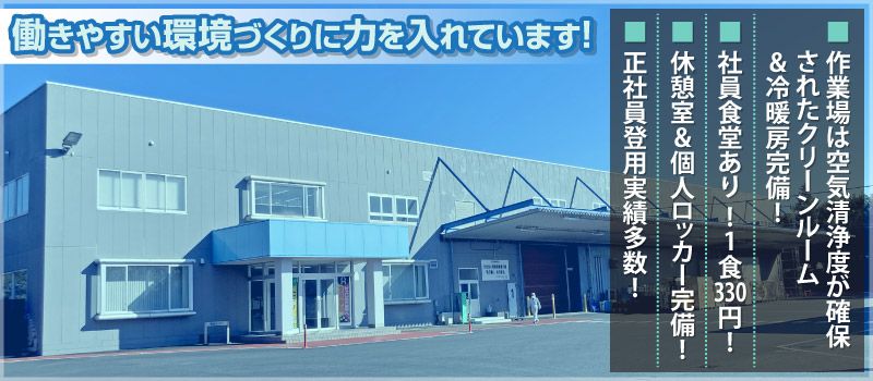 日興運送株式会社 牛久物流センター 日興運送株式会社 牛久物流センター