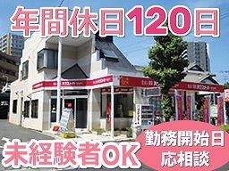 戸塚不動産 株式会社　ハウスメイトネットワーク 東川口店