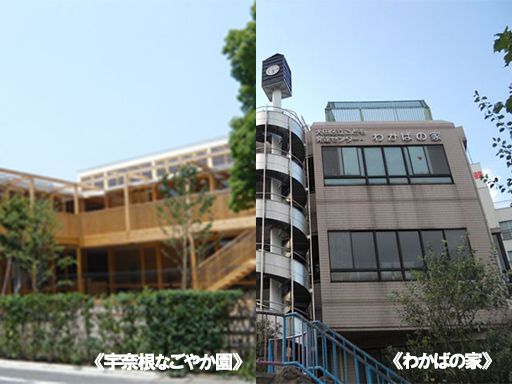 社会福祉法人 嬉泉 社会福祉法人 嬉泉