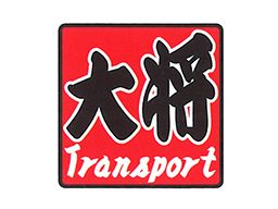 大将transport(トランスポート) 大将transport(トランスポート)