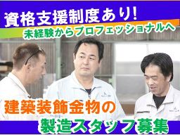 寿美アート工業 株式会社