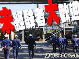 前場工業株式会社