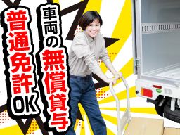 株式会社 ロジクエスト 株式会社 ロジクエスト