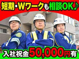 日清警備東京株式会社 千葉支店 日清警備東京株式会社 千葉支店
