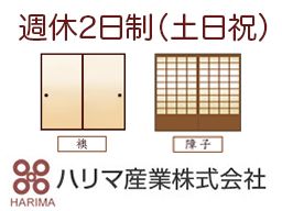 ハリマ産業 株式会社 ハリマ産業 株式会社