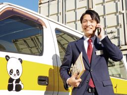 株式会社サカイ引越センター 高知支社 株式会社サカイ引越センター 高知支社