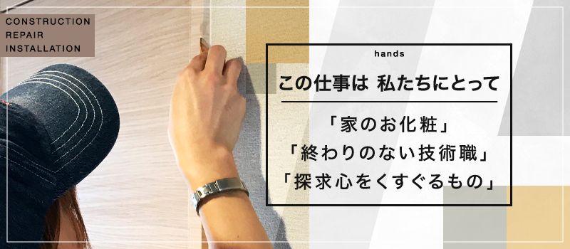 株式会社ハンズ 株式会社ハンズ
