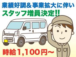 株式会社 一嘉(いちよし) 株式会社 一嘉(いちよし)