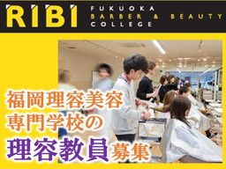学校法人 福岡理美容学園 学校法人 福岡理美容学園