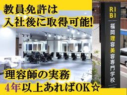 学校法人 福岡理美容学園 学校法人 福岡理美容学園