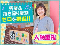 社会福祉法人 桜ヶ丘 雑司が谷保育園 社会福祉法人 桜ヶ丘 雑司が谷保育園