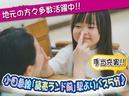 生活介護かがやき菅北浦 生活介護かがやき菅北浦