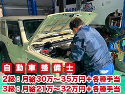 (株)相澤モータース (株)相澤モータース