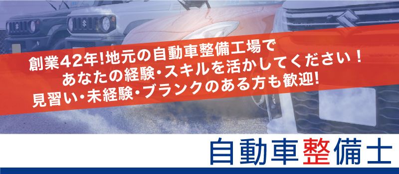(株)相澤モータース (株)相澤モータース