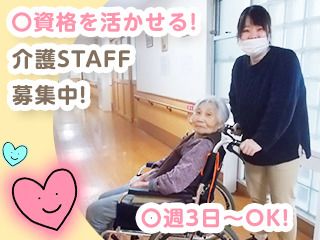 住宅型有料老人ホーム 寿楽 (株式会社O・S・I) 住宅型有料老人ホーム 寿楽 (株式会社O・S・I)