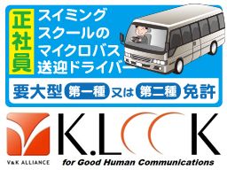 株式会社 ケイルック 株式会社 ケイルック