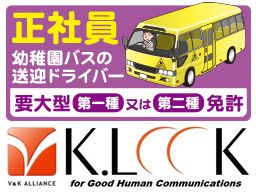 株式会社 ケイルック 株式会社 ケイルック