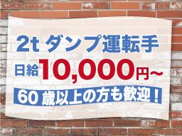 マスダ建設 株式会社 マスダ建設 株式会社