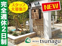 株式会社 tsunagu 株式会社 tsunagu