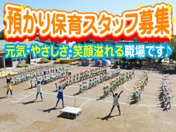 学校法人 美鈴学園 八幡台幼稚園 学校法人 美鈴学園 八幡台幼稚園