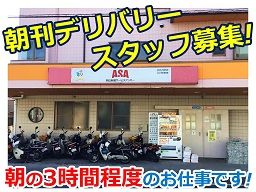 有限会社 渡辺新聞店 有限会社 渡辺新聞店