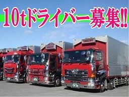 有限会社村上急送 有限会社村上急送