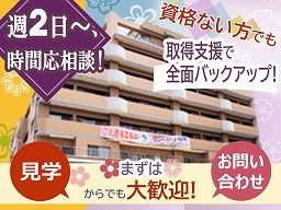 山手ケアサービス株式会社 介護付有料老人ホーム サンベストビレッジ上福岡 山手ケアサービス株式会社 介護付有料老人ホーム サンベストビレッジ上福岡