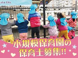 さつき保育園 さつき保育園