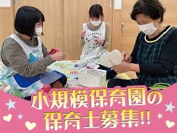 さつき第二保育園 さつき第二保育園