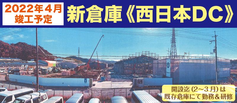 関東伏見運送株式会社 関東伏見運送株式会社