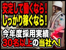 日本パトロール株式会社 沼津営業所 日本パトロール株式会社 沼津営業所